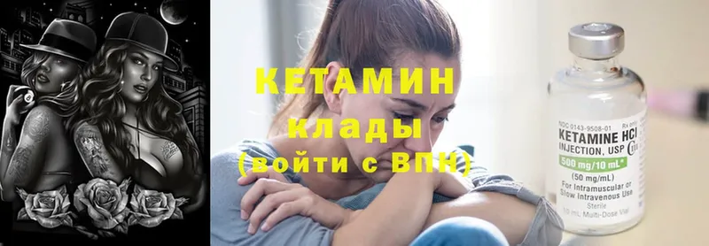 КЕТАМИН ketamine  OMG как зайти  Злынка 